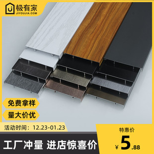 铝合金踢脚线选购指南 分线什么牌子好？分线哪里有卖？